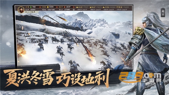 三国志战略版oppo客户端下载2026版v2077.1646安卓最新版
