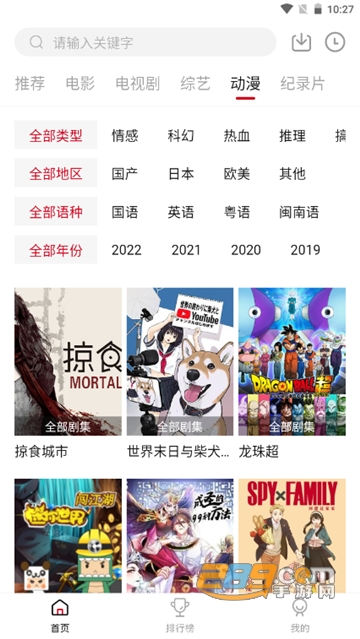 八戒影视pro官方版下载2023最新版v2.2.0免费版