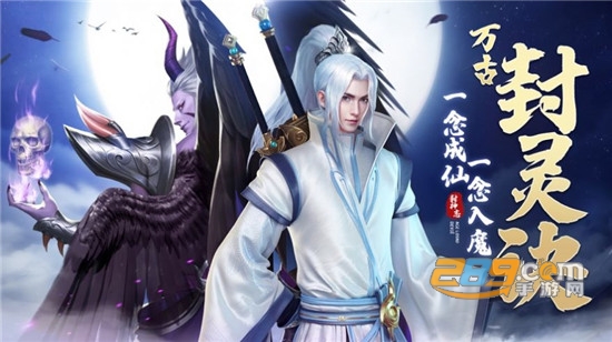 万古封灵诀魔童转世游戏安卓版v1.0.2