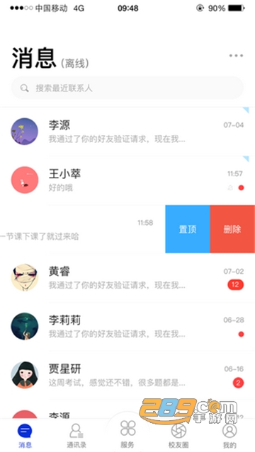智慧川传app2025最新版v1.3.1安卓版