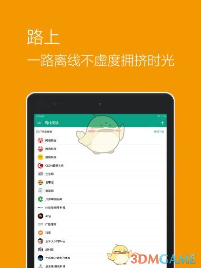 推酷HDAPP