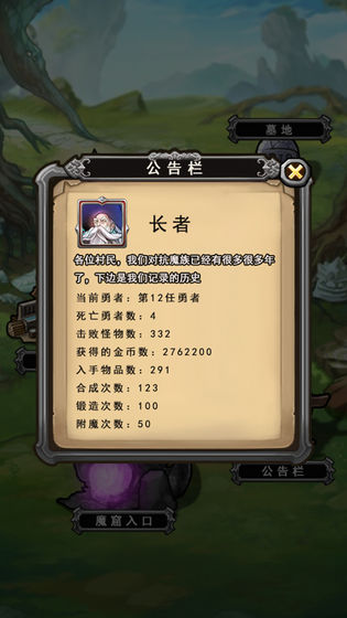前赴后继的勇者成长物语APP