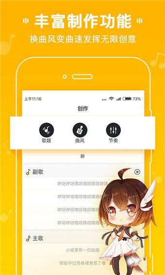 MUTA音乐APP