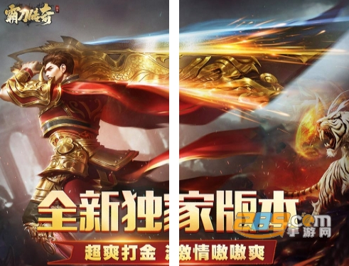 霸刀传奇福兔神魔乱爆
