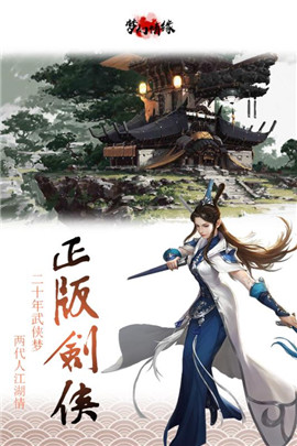 梦幻情缘 果盘版APP