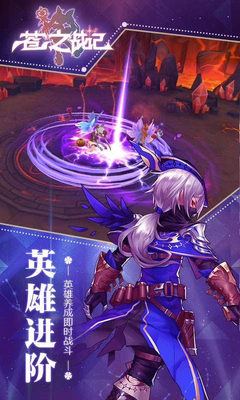苍之战纪 BT版APP