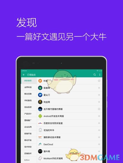 推酷HDAPP