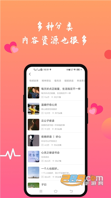 FM情感收音机app最新版v1.0.1安卓版
