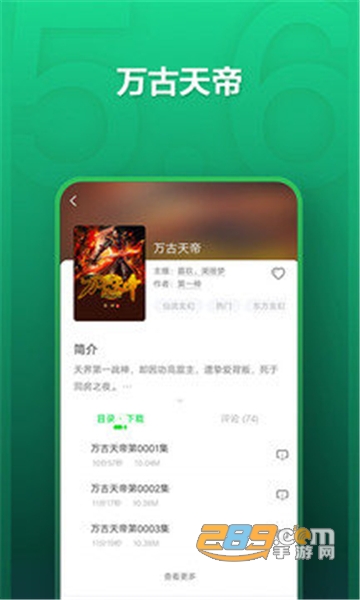 氧气听书完美破解版2022最新版v5.6.4破解版
