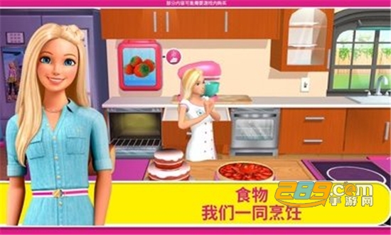 芭比梦幻屋圣诞节最新完整免费破解版v13.0免费版