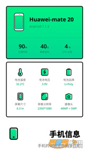 电池医生检测电池安卓版v2.0