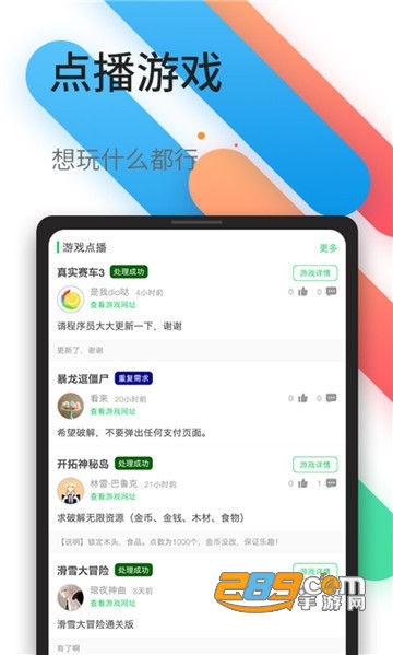 百分网游戏盒子下载2026最新版v6.0.5 安卓版