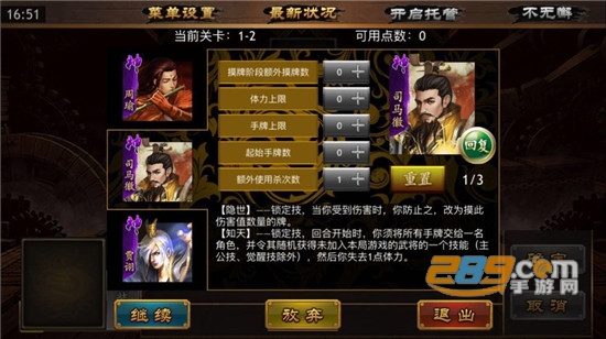 极略三国破解版全神将5.4.5