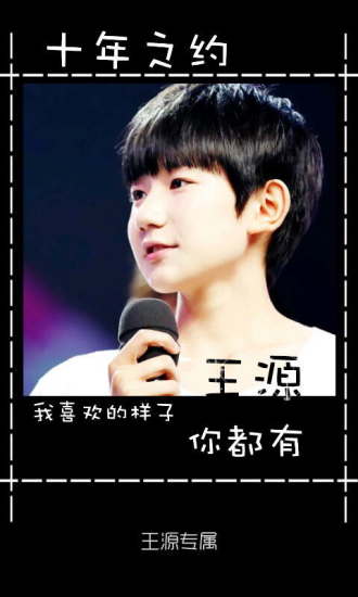 TFBOYS动态壁纸主题APP