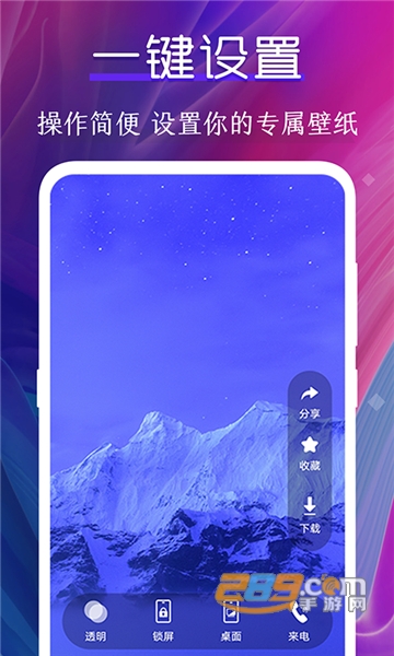 live高清动态壁纸appv1.0