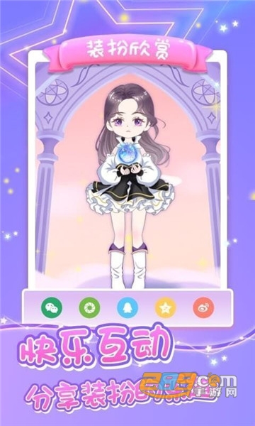 魔力装扮游戏破解版v1.1.0最新版