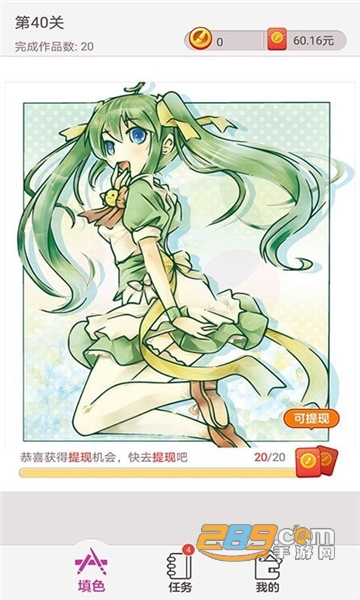 点点涂色免费版v1.0.0