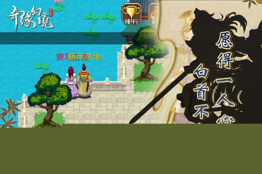 奇缘幻境 九游版免费手机版