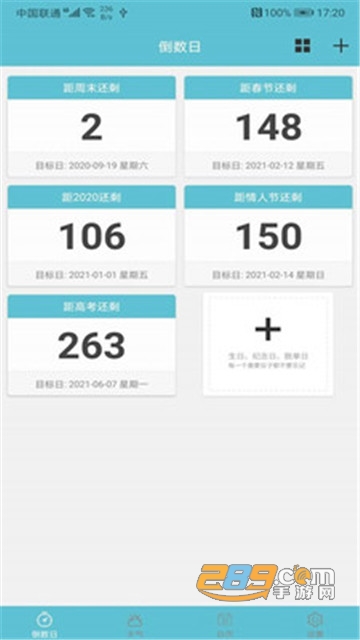 软趣生活倒数助手倒数日appv1.0安卓版
