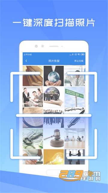照片恢复大师免费版