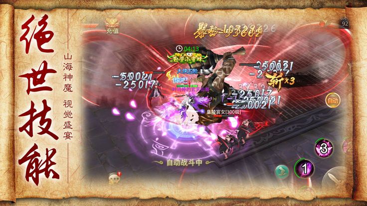 九州异兽志APP