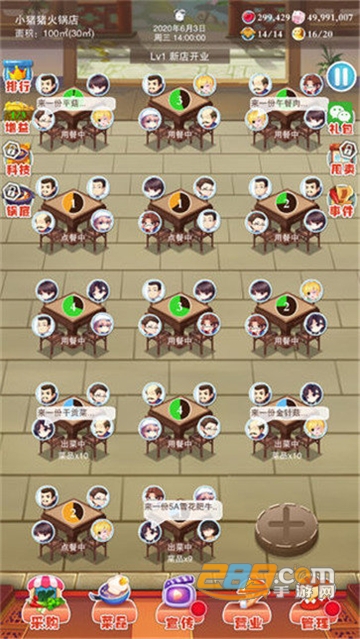 辣味人生破解版v101