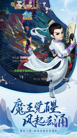 大话西游APP