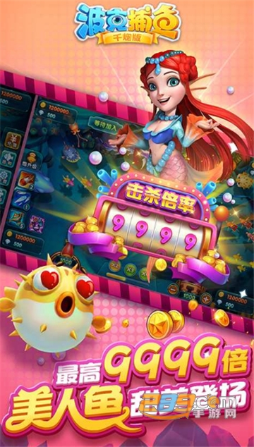 波克捕鱼城巿千炮捕鱼无限炮火版v1.0安卓版