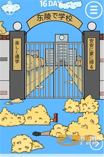 我进不去学校了无限提示版v1.0