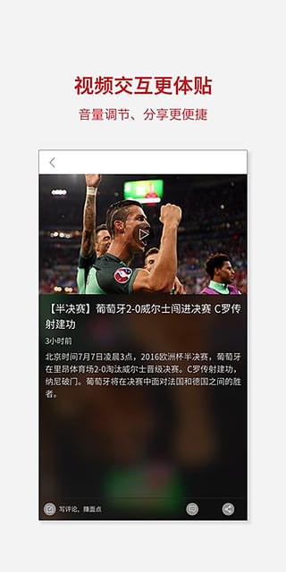 界面新闻APP