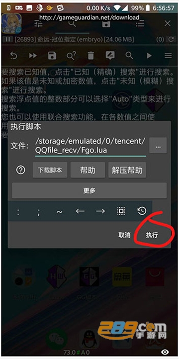 GG修改器免root框架不闪退最新版v0.9.2最新版