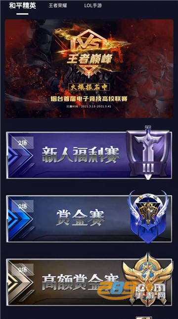绿洲电竞app官方版v1.0