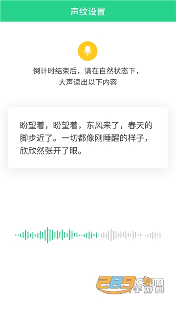 小海星录音工具app安卓免费版v1.0.16安卓版