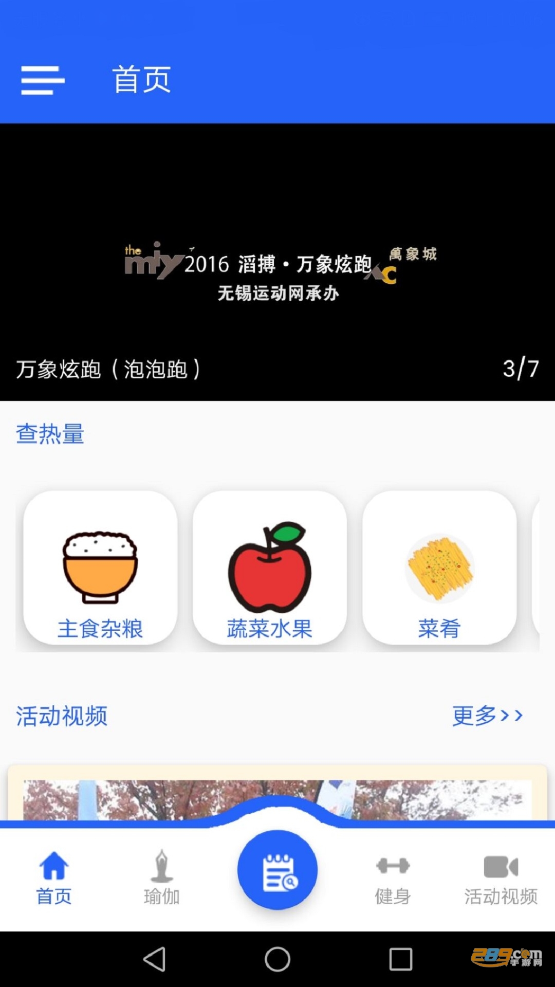 欧博瑜伽下载官方appv1.0.1官方版