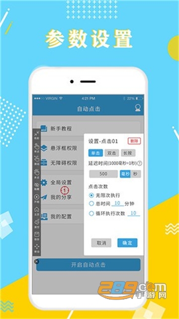 全力点点app安卓版v1.0