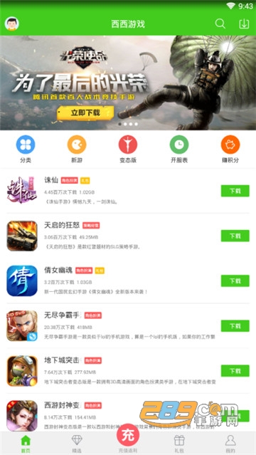 乐乐游戏盒v1.2最新版v3.6.1安卓版