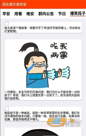 朋友圈文案平安夜圣诞节版