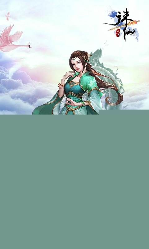 大话诛仙 果盘版免费最新版