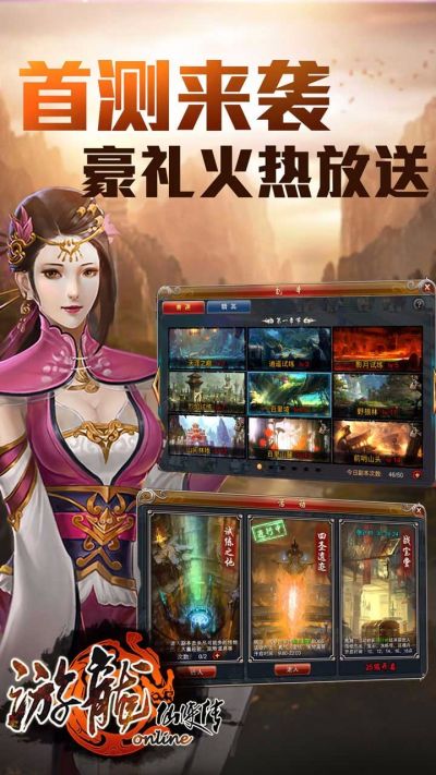 游龙仙侠传 果盘版