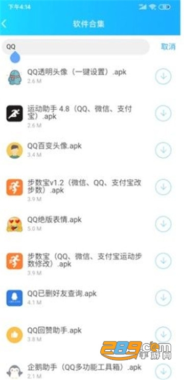 余七软件集合appv2.0最新版