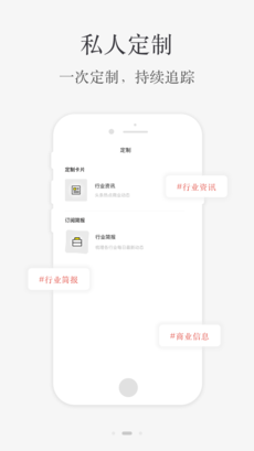 小理简报APP