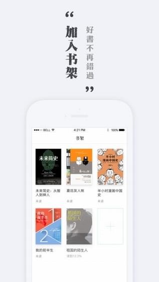 墨色阅读APP