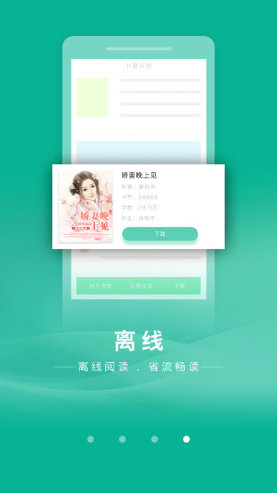 书丛APP