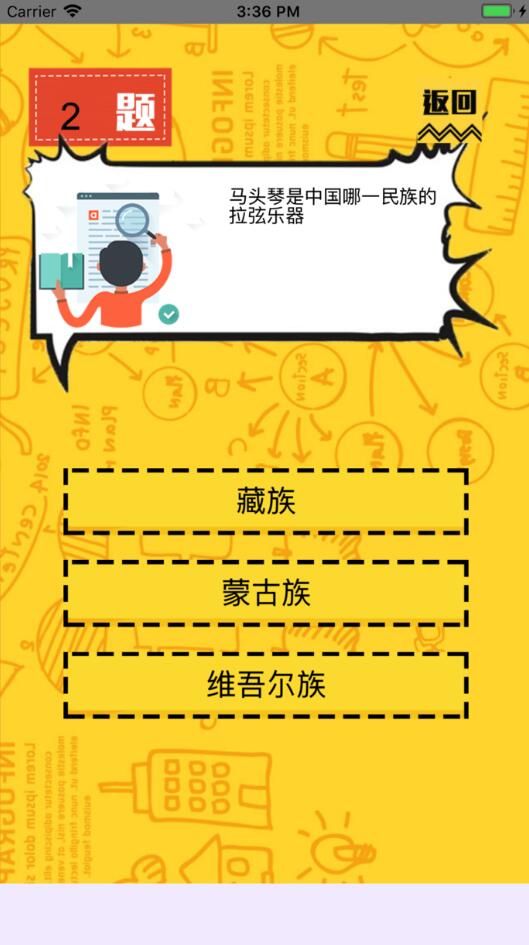 超级烧脑问答2APP