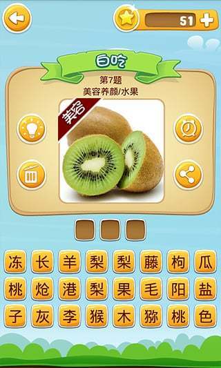 吃货学院APP