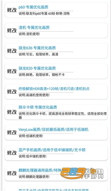 和平精英秘阁画质助手2022V3.6安卓版