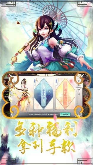 天剑仙决APP