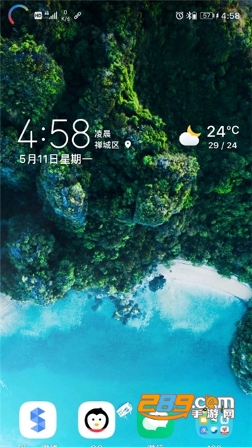 energyring华为手机通用版v2.5.4 安卓版