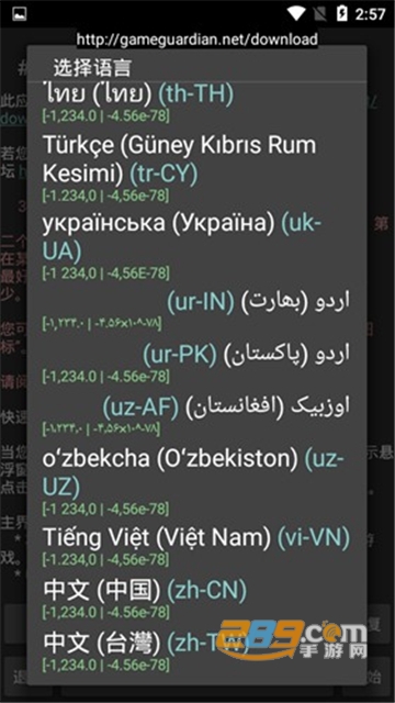 GG修改器免root框架不闪退最新版v0.9.2最新版