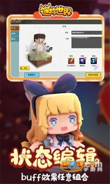 迷你世界奶茶店迷你号版本v0.49.7安卓